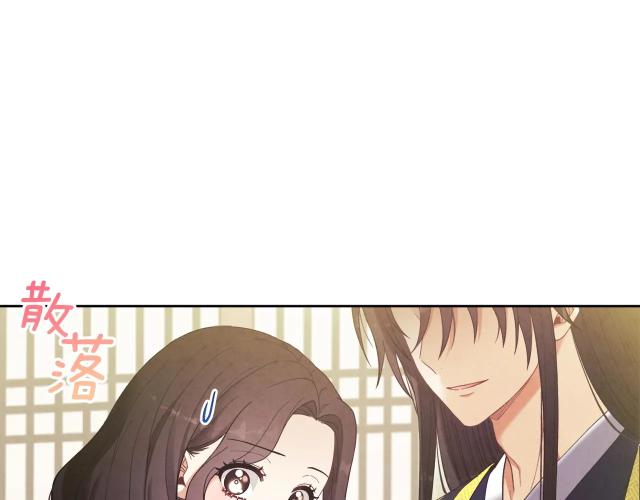 第31话 给你权力 第75页
