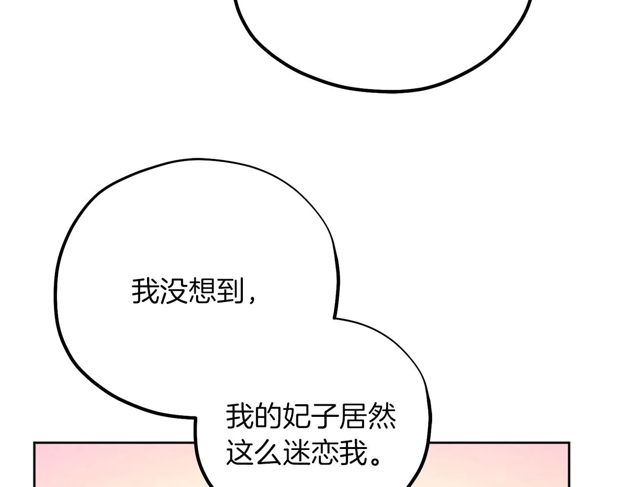 第31话 给你权力 第77页