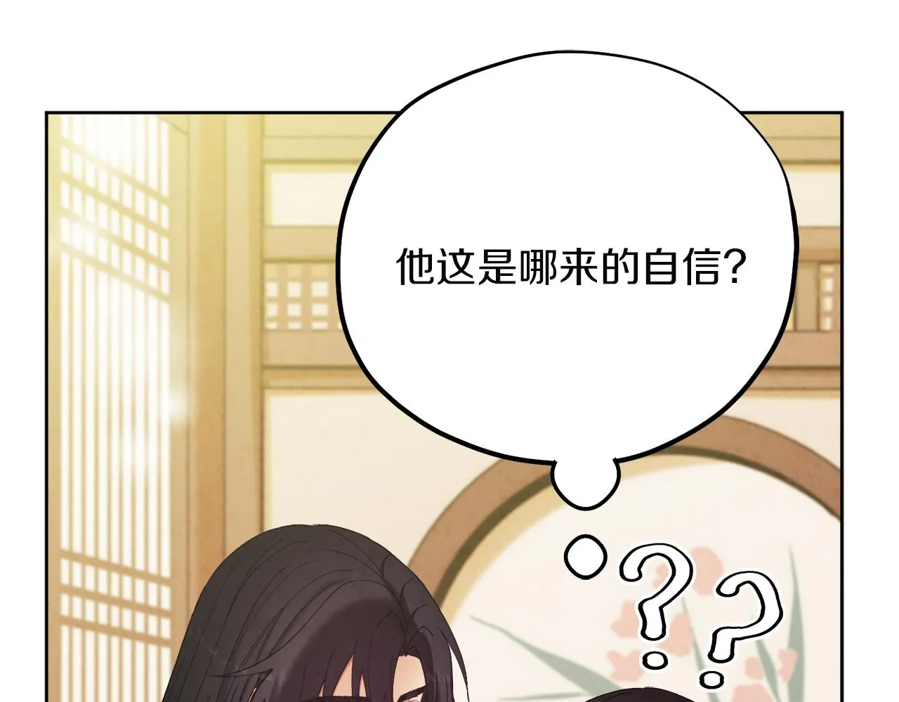第31话 给你权力 第82页