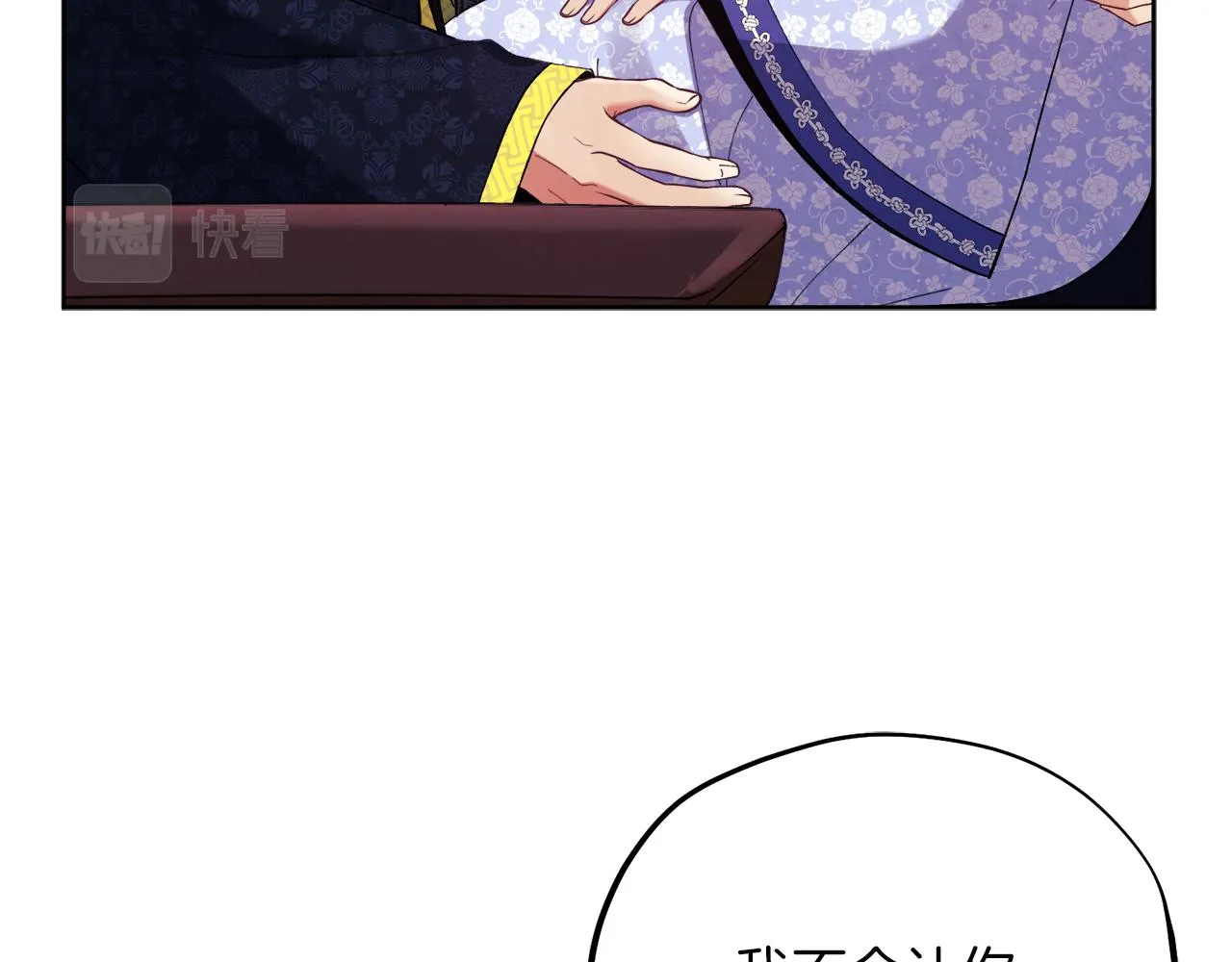 第31话 给你权力 第84页