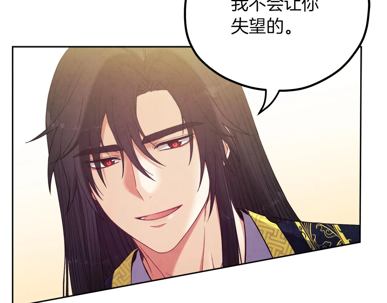 第31话 给你权力 第85页
