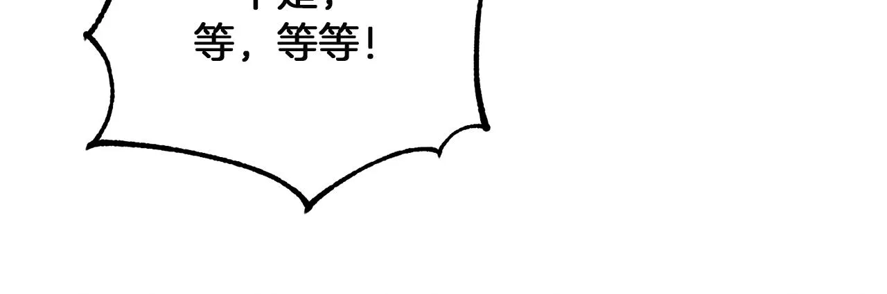 第31话 给你权力 第87页