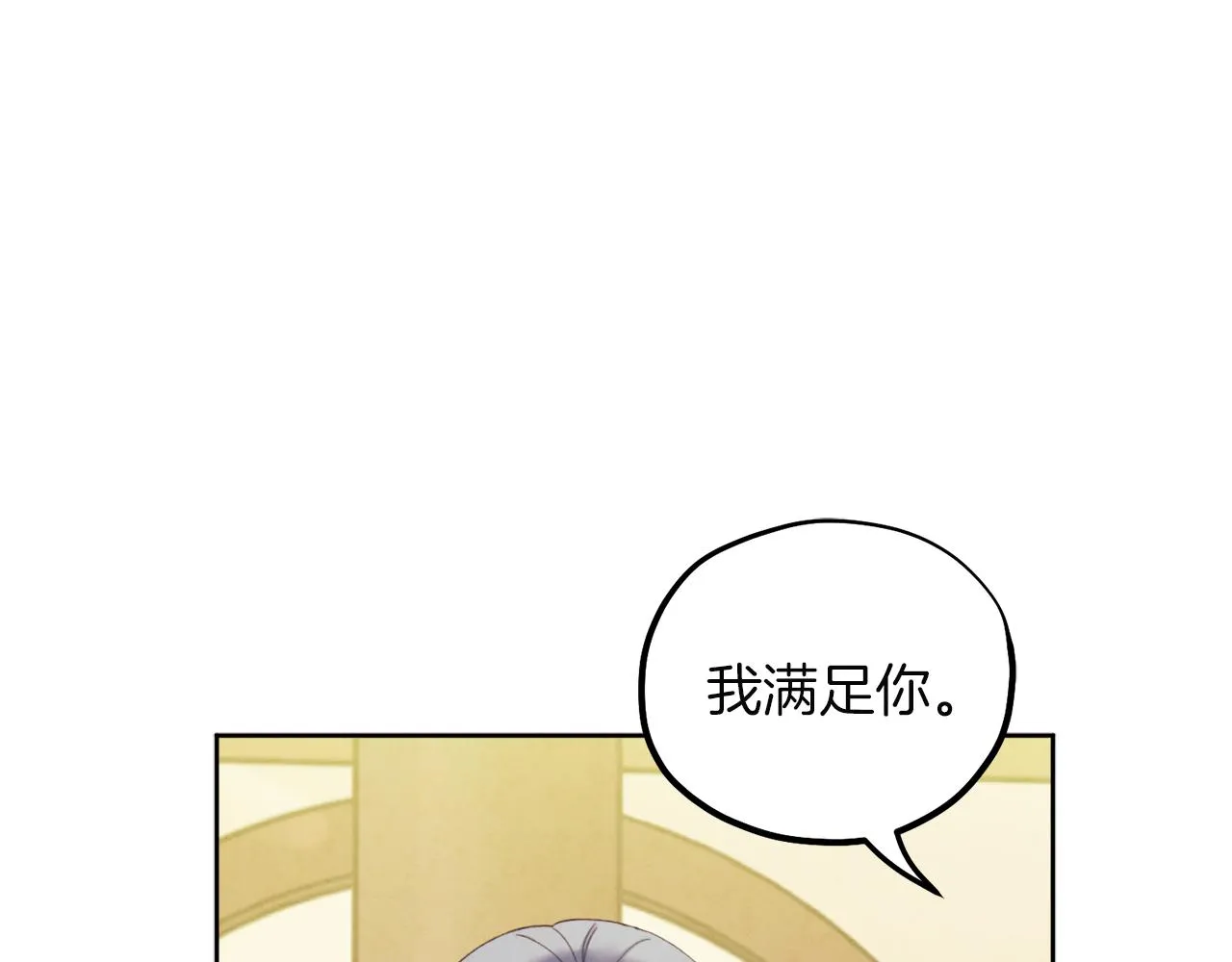 第31话 给你权力 第90页