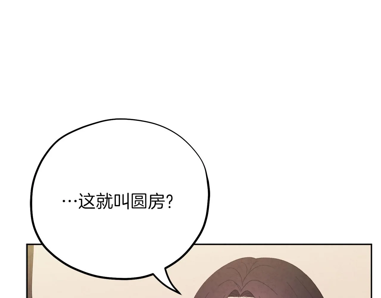 第31话 给你权力 第92页