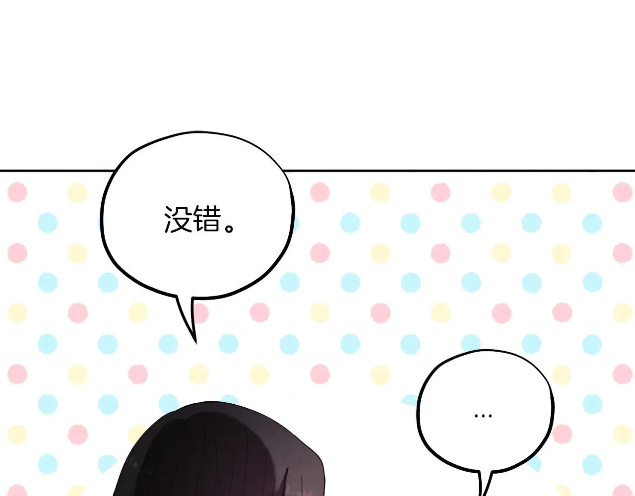 第31话 给你权力 第94页