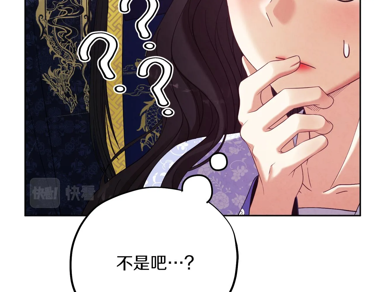 第31话 给你权力 第98页