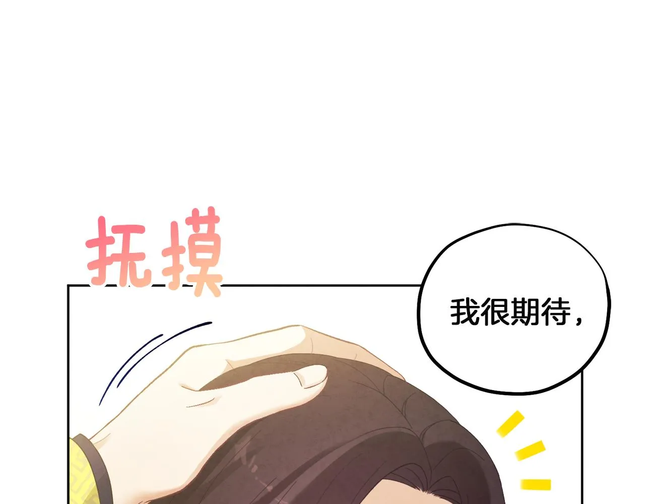 第31话 给你权力 第100页