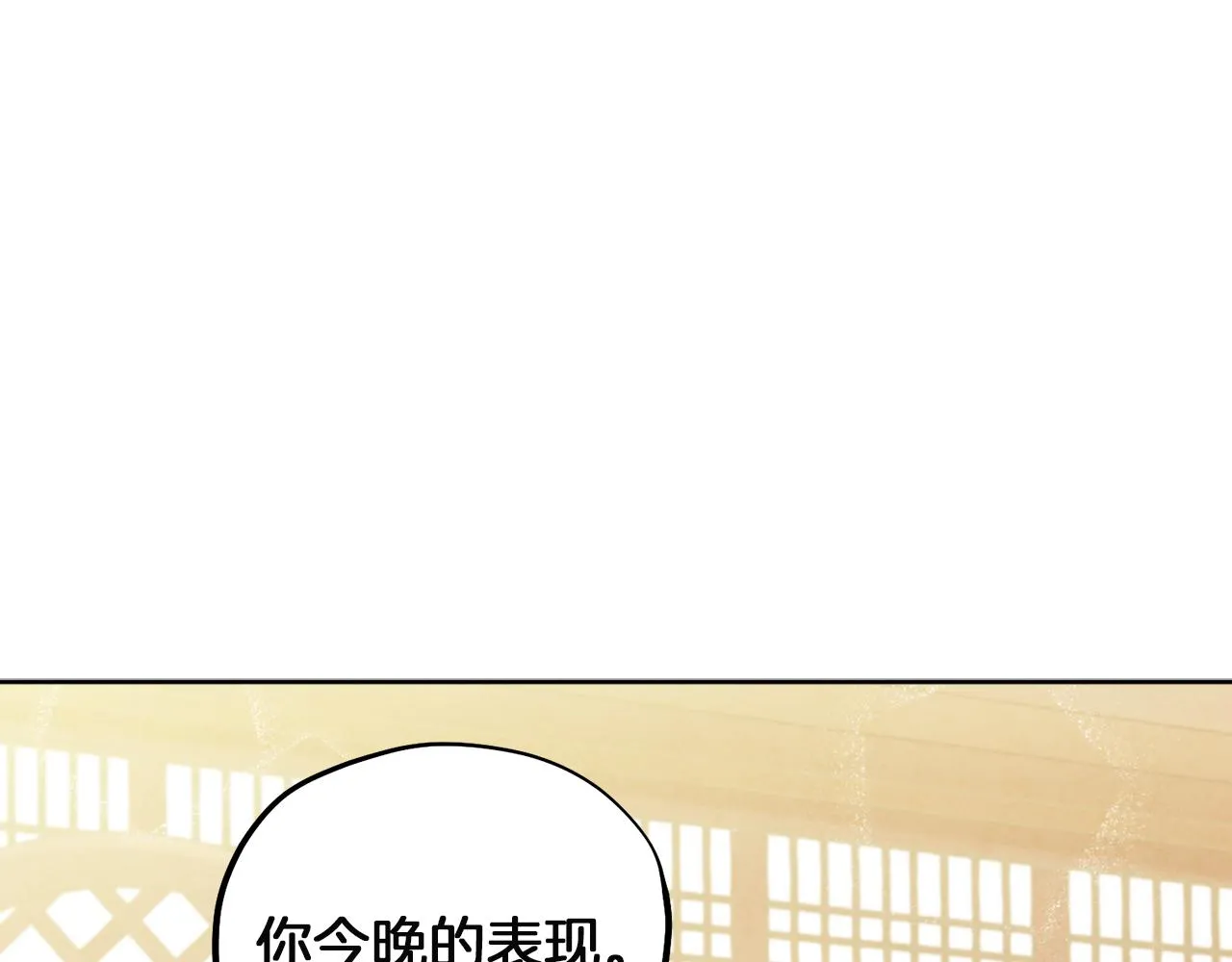第31话 给你权力 第102页
