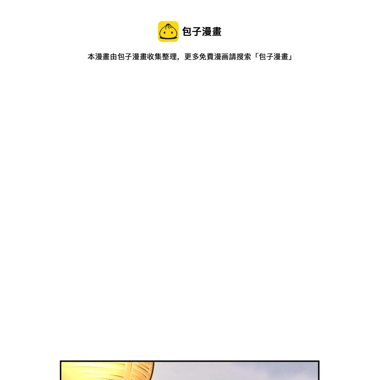 第31话 给你权力 第105页