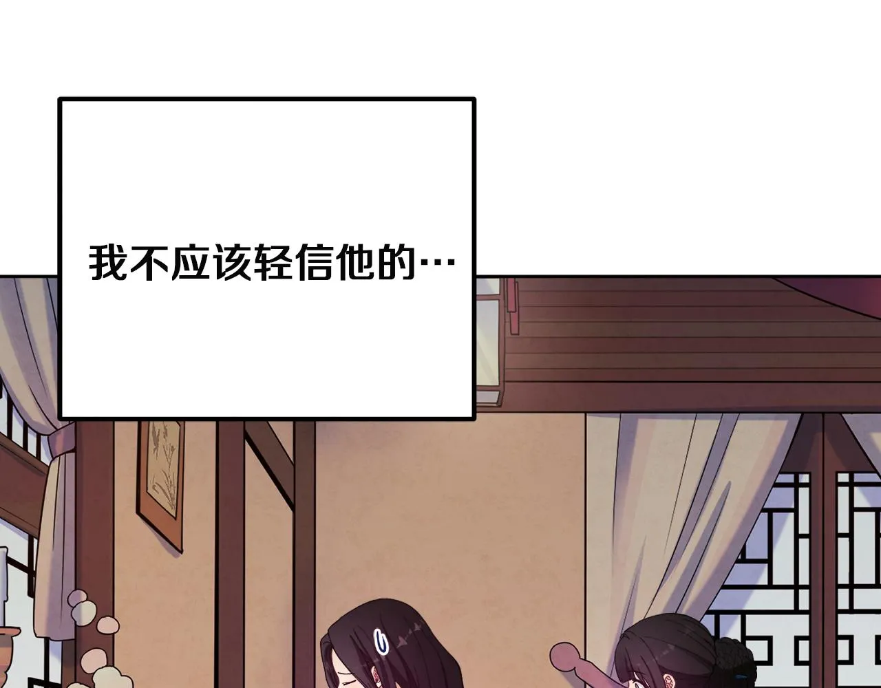 第31话 给你权力 第110页