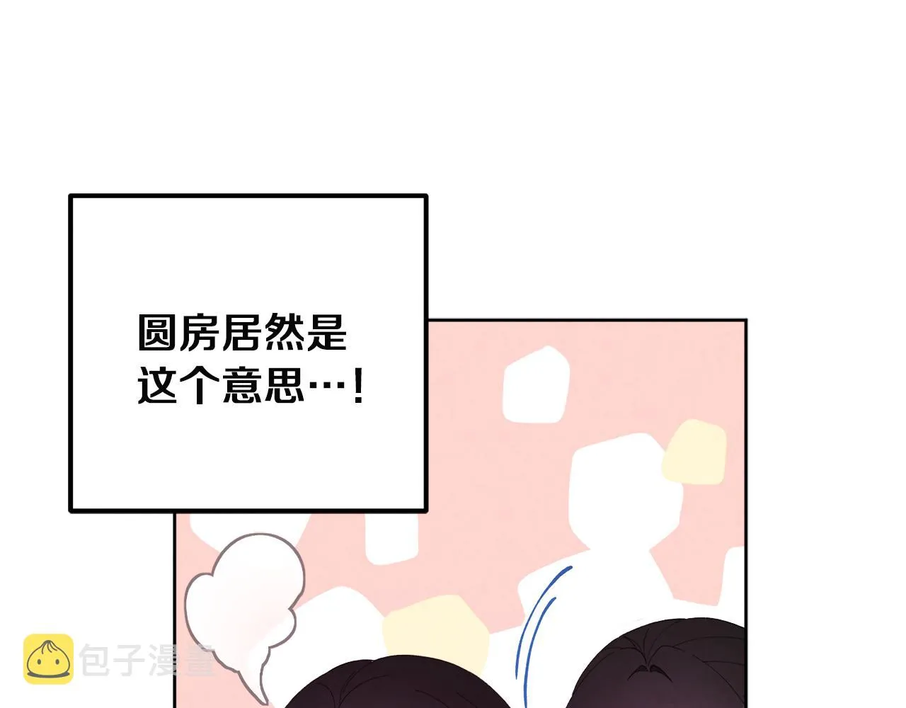 第31话 给你权力 第112页