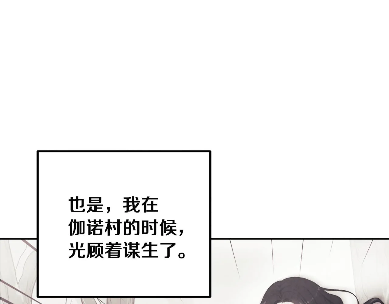 第31话 给你权力 第114页