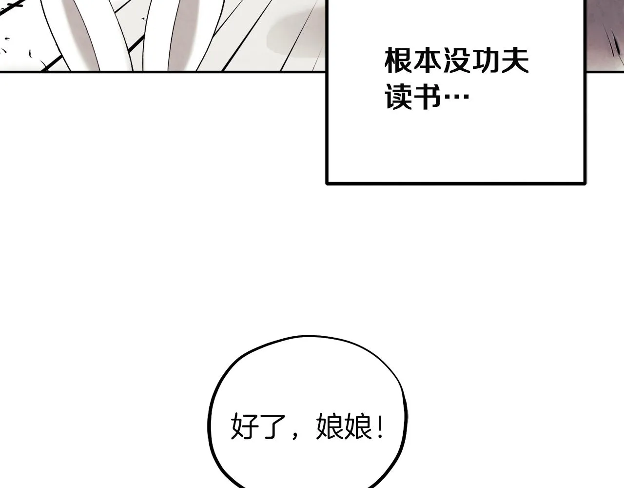 第31话 给你权力 第116页