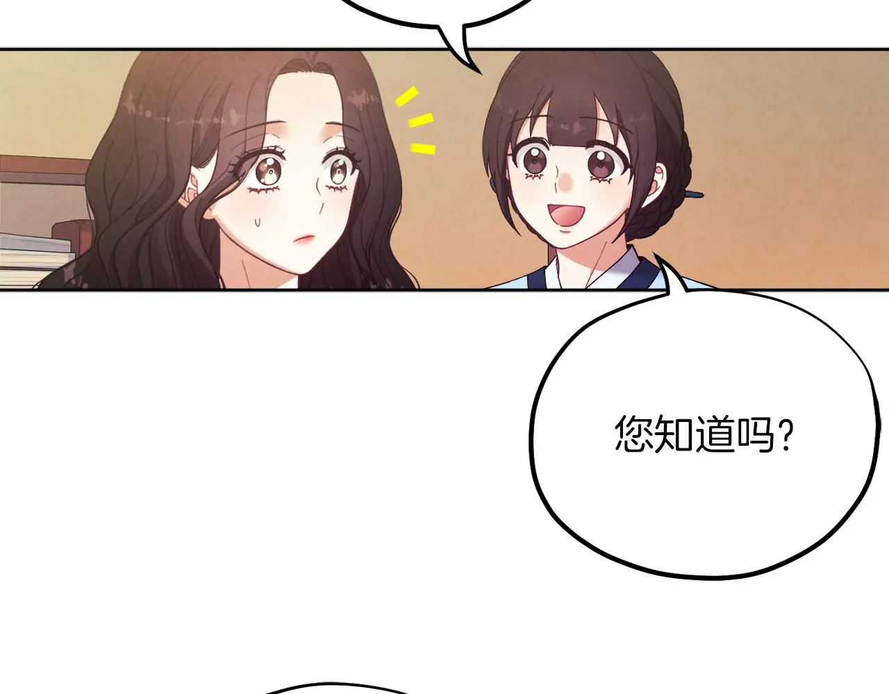 第31话 给你权力 第117页