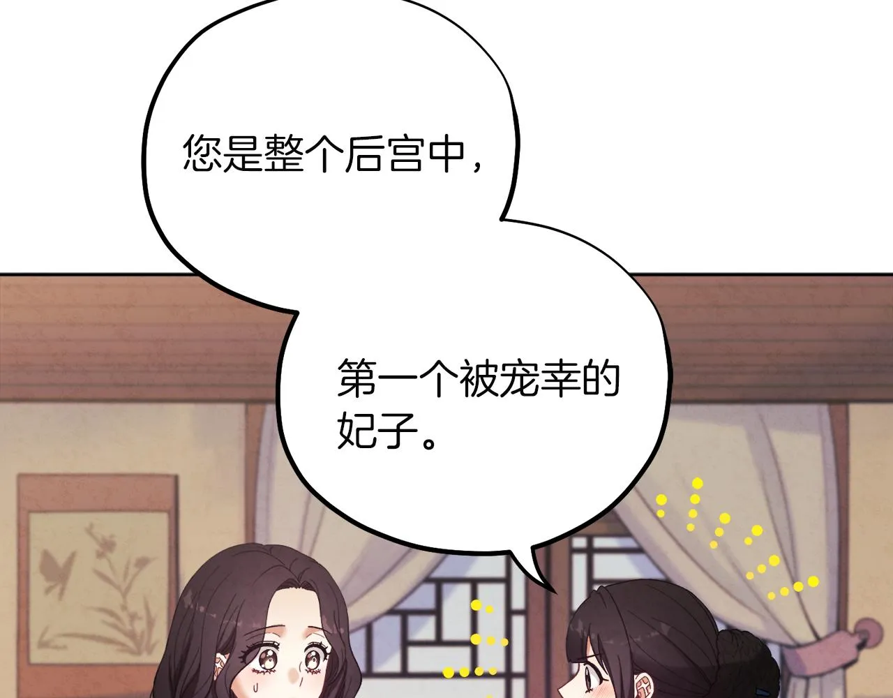 第31话 给你权力 第118页
