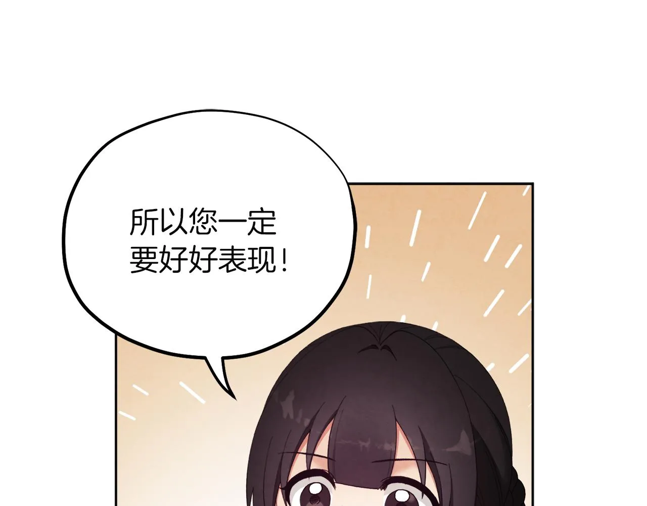 第31话 给你权力 第120页