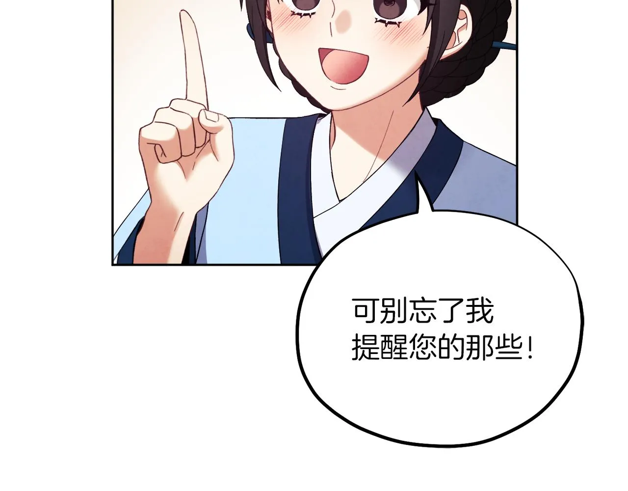 第31话 给你权力 第121页