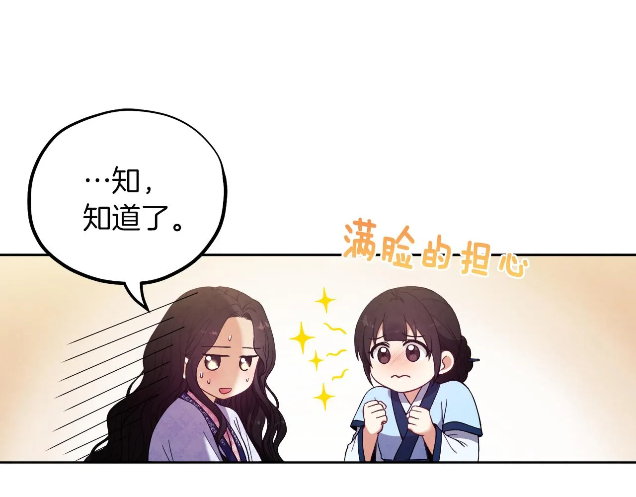 第31话 给你权力 第122页