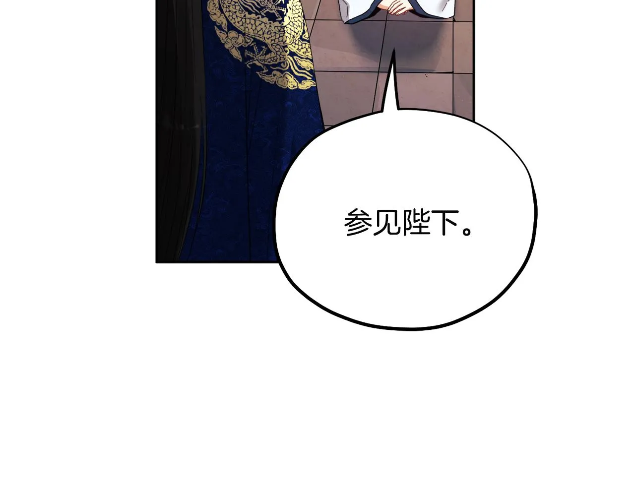 第31话 给你权力 第133页