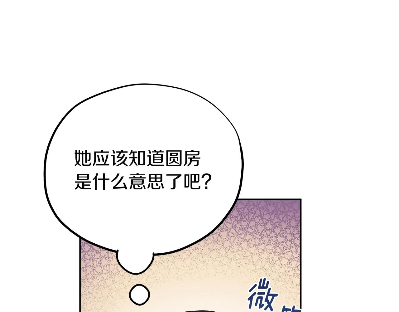 第31话 给你权力 第138页