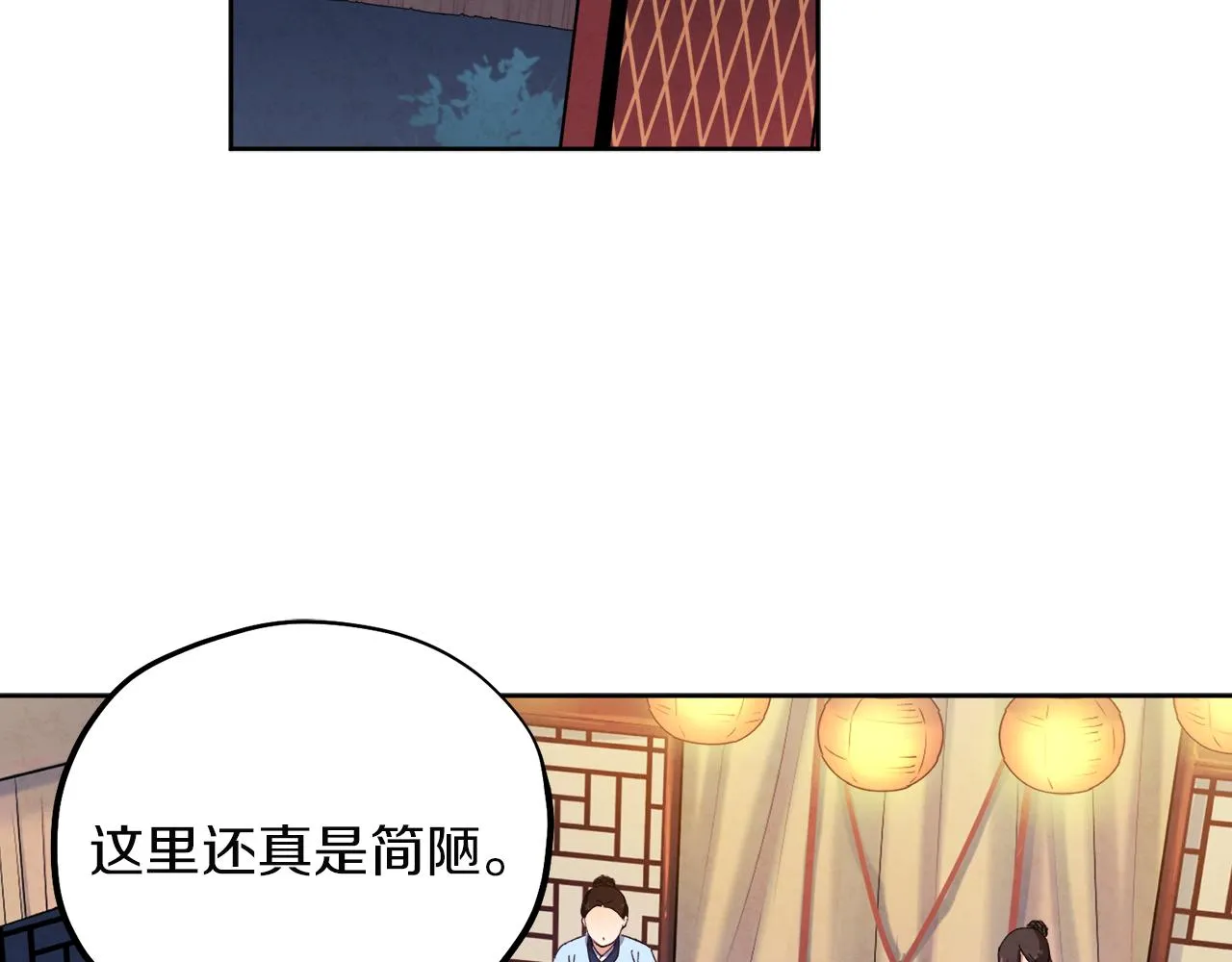 第31话 给你权力 第144页