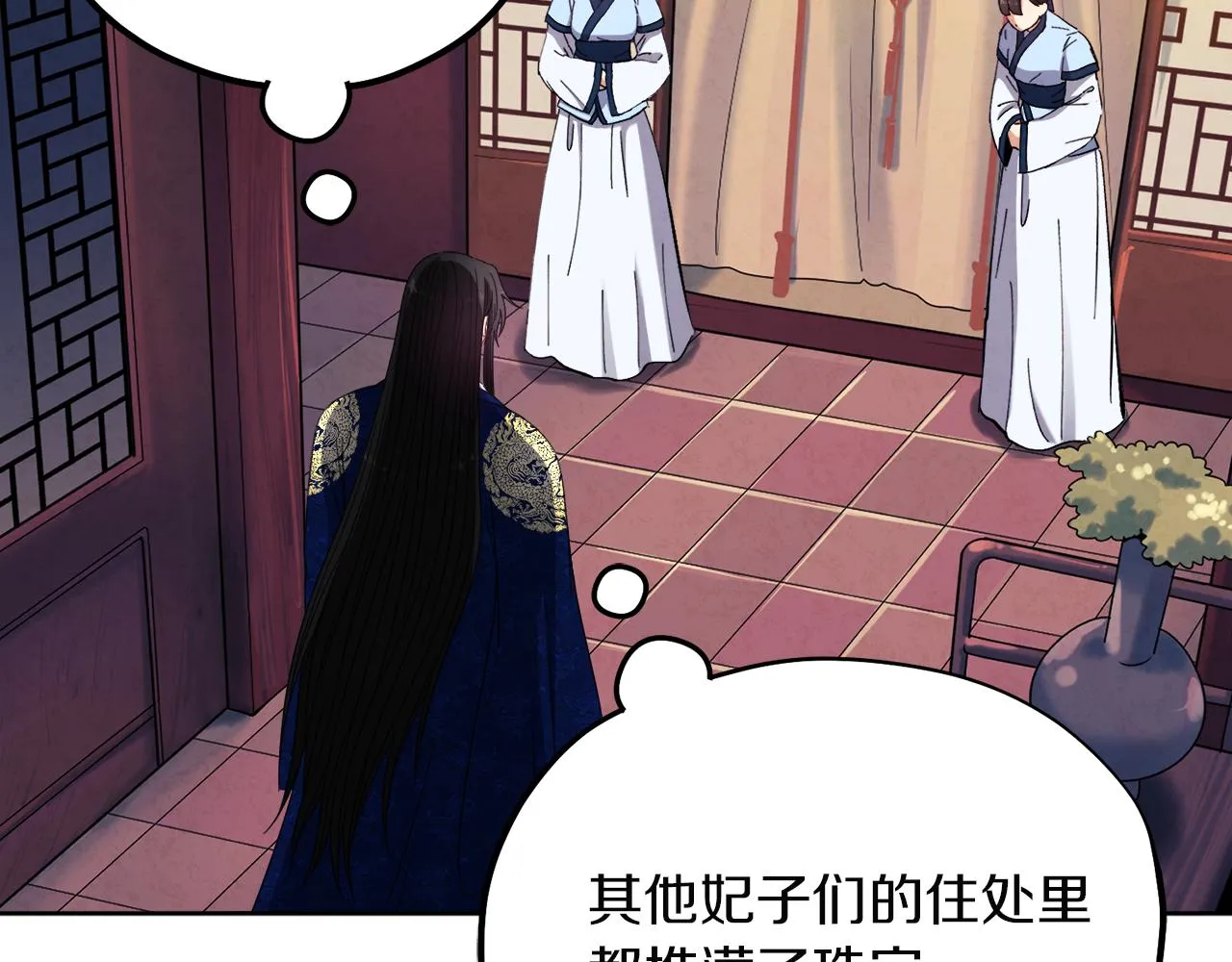 第31话 给你权力 第145页