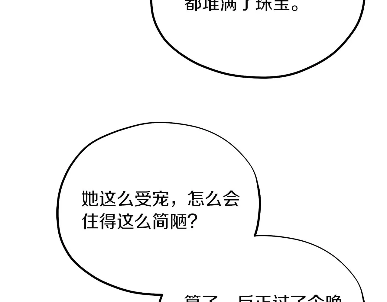 第31话 给你权力 第146页