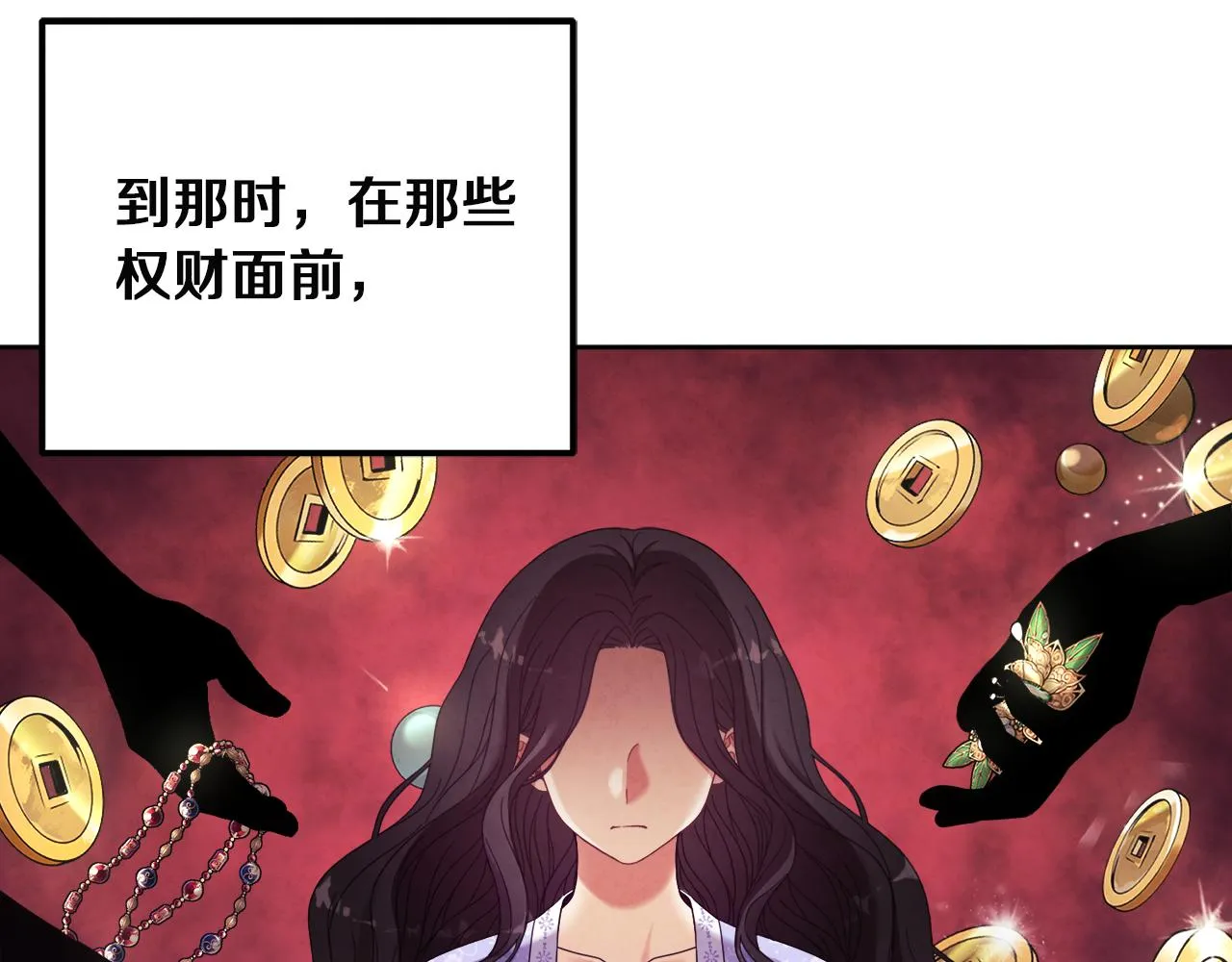 第31话 给你权力 第149页