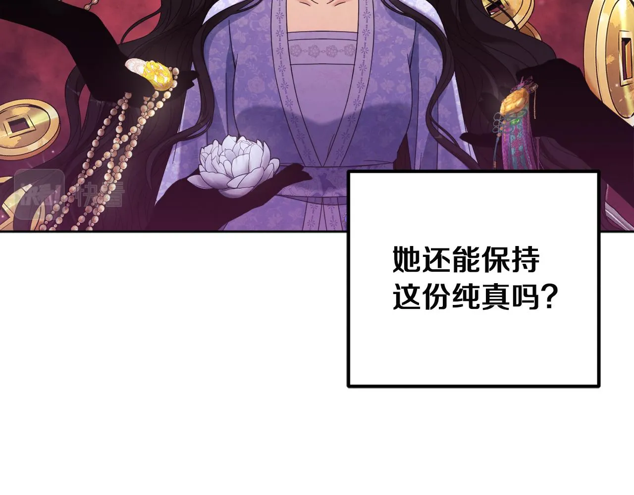 第31话 给你权力 第150页