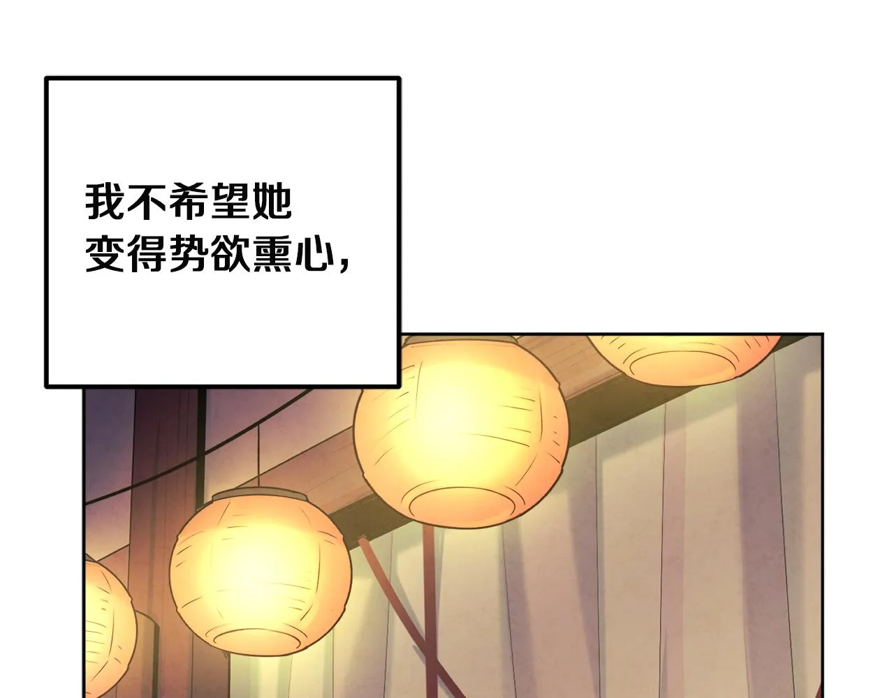 第31话 给你权力 第152页