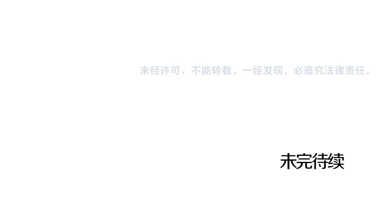第31话 给你权力 第163页