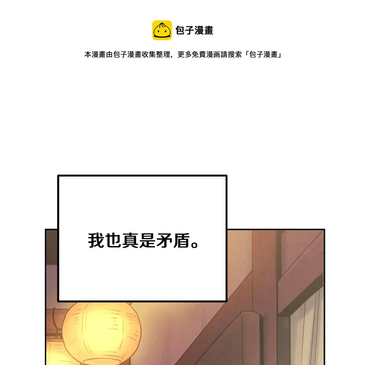 第32话 你准备好了吗 第1页