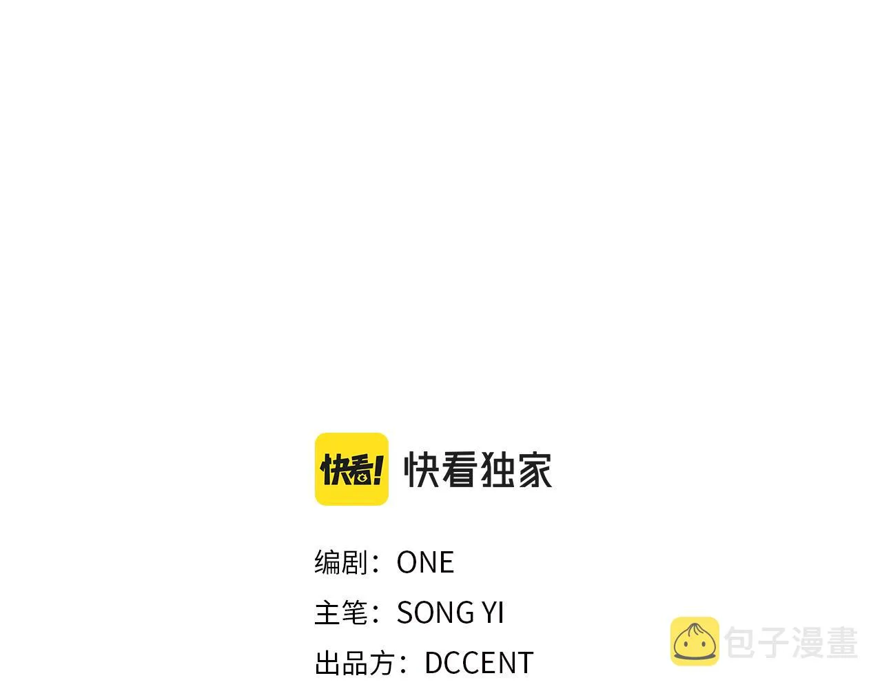 第32话 你准备好了吗 第12页
