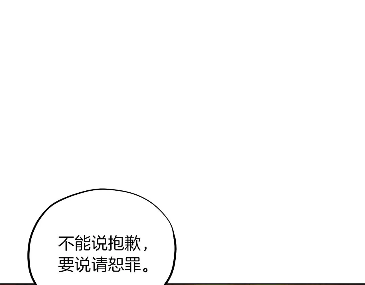 第32话 你准备好了吗 第14页