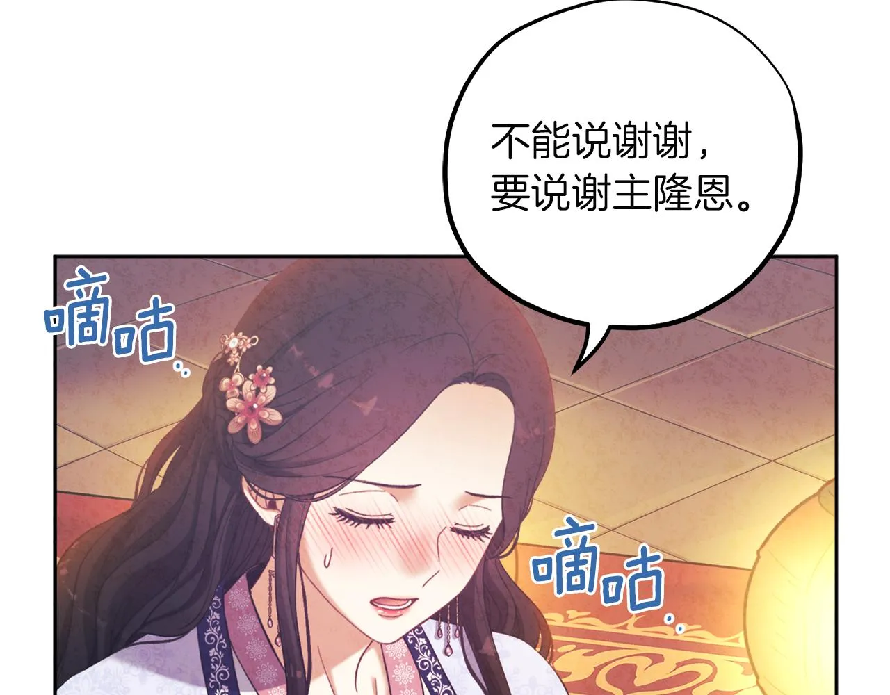 第32话 你准备好了吗 第16页