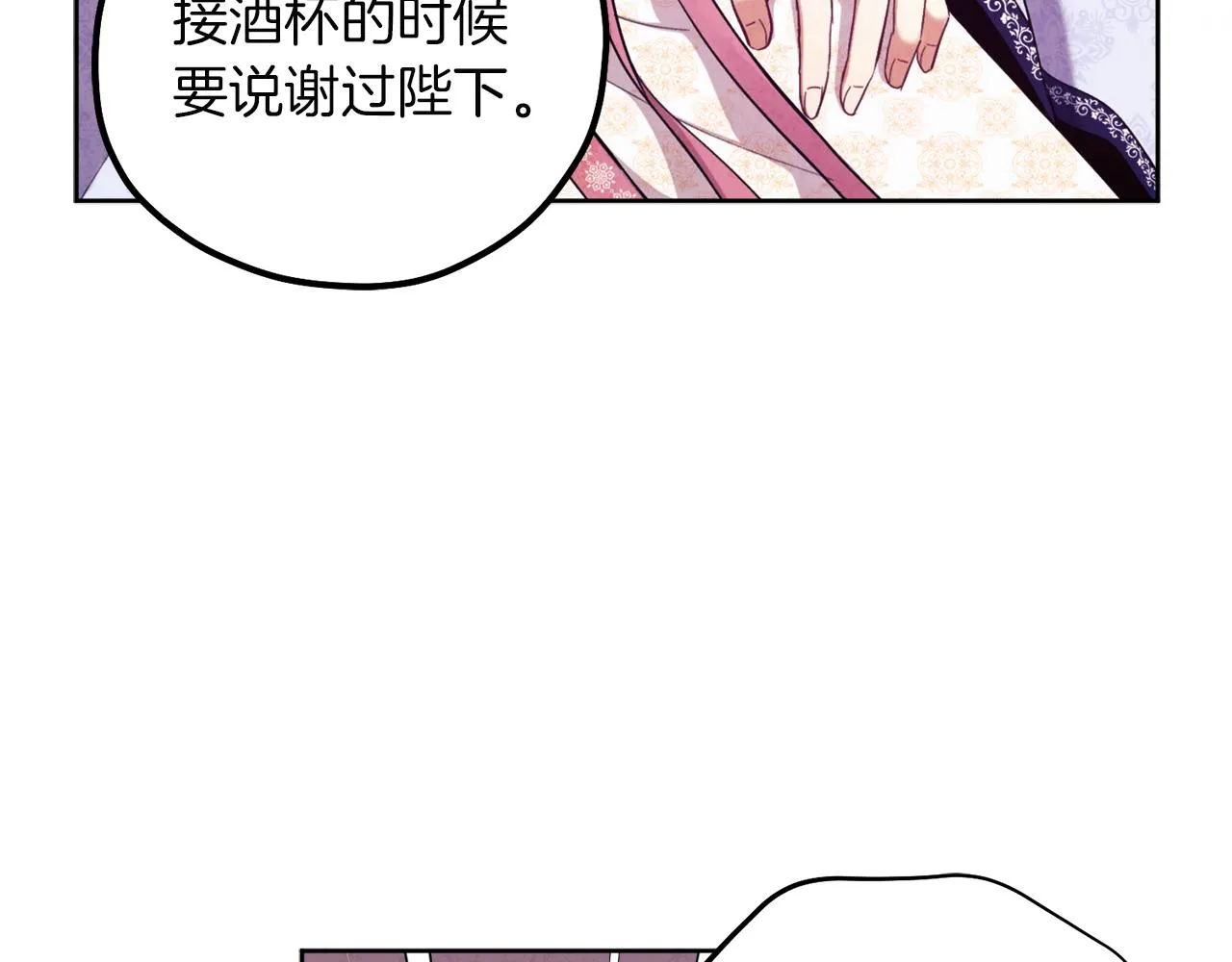 第32话 你准备好了吗 第18页