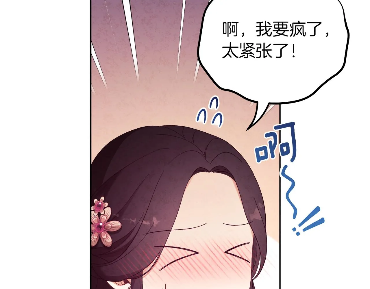 第32话 你准备好了吗 第19页