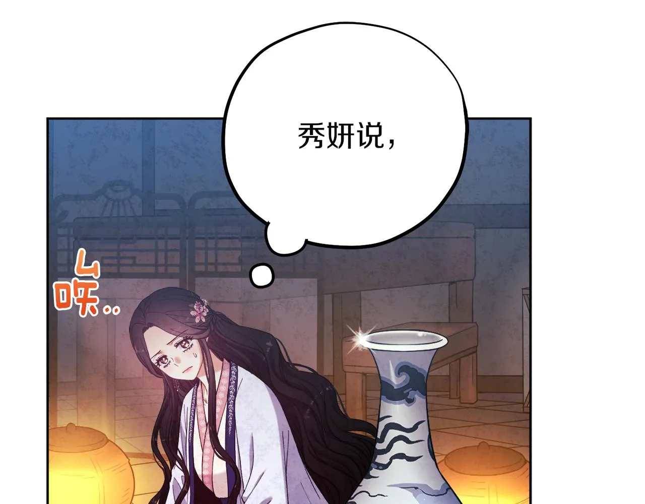 第32话 你准备好了吗 第21页