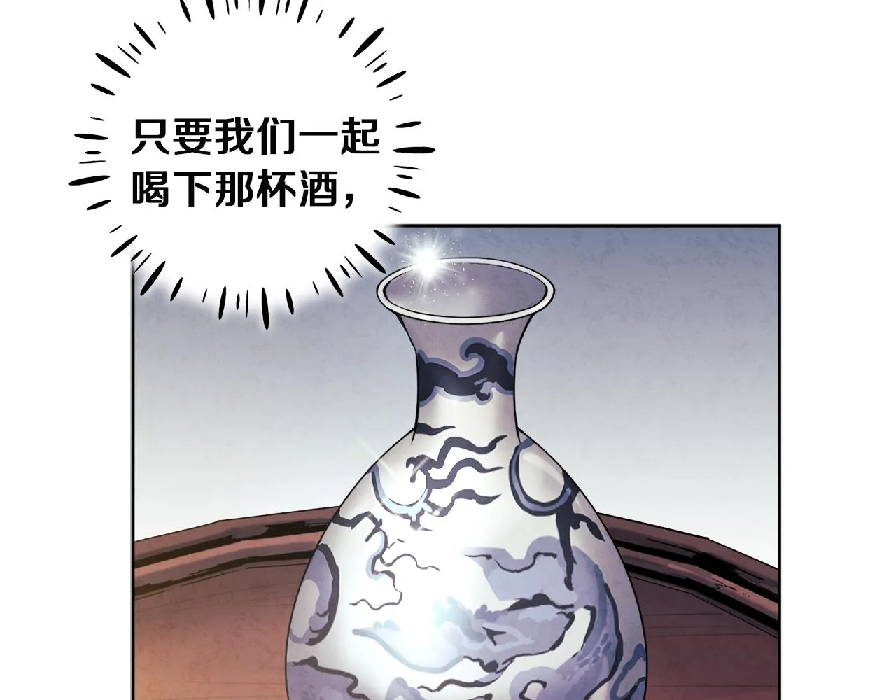 第32话 你准备好了吗 第23页