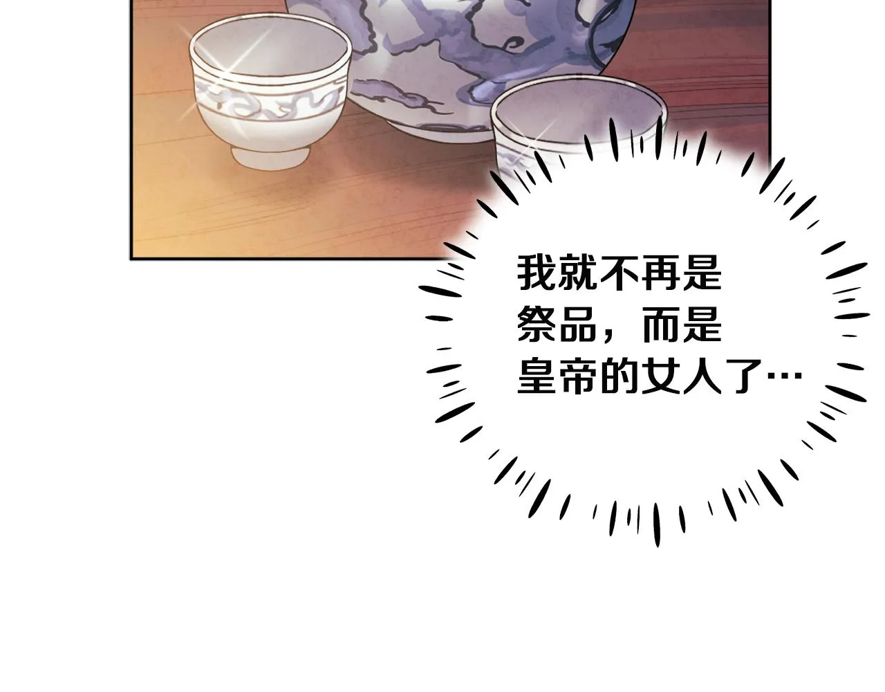 第32话 你准备好了吗 第24页