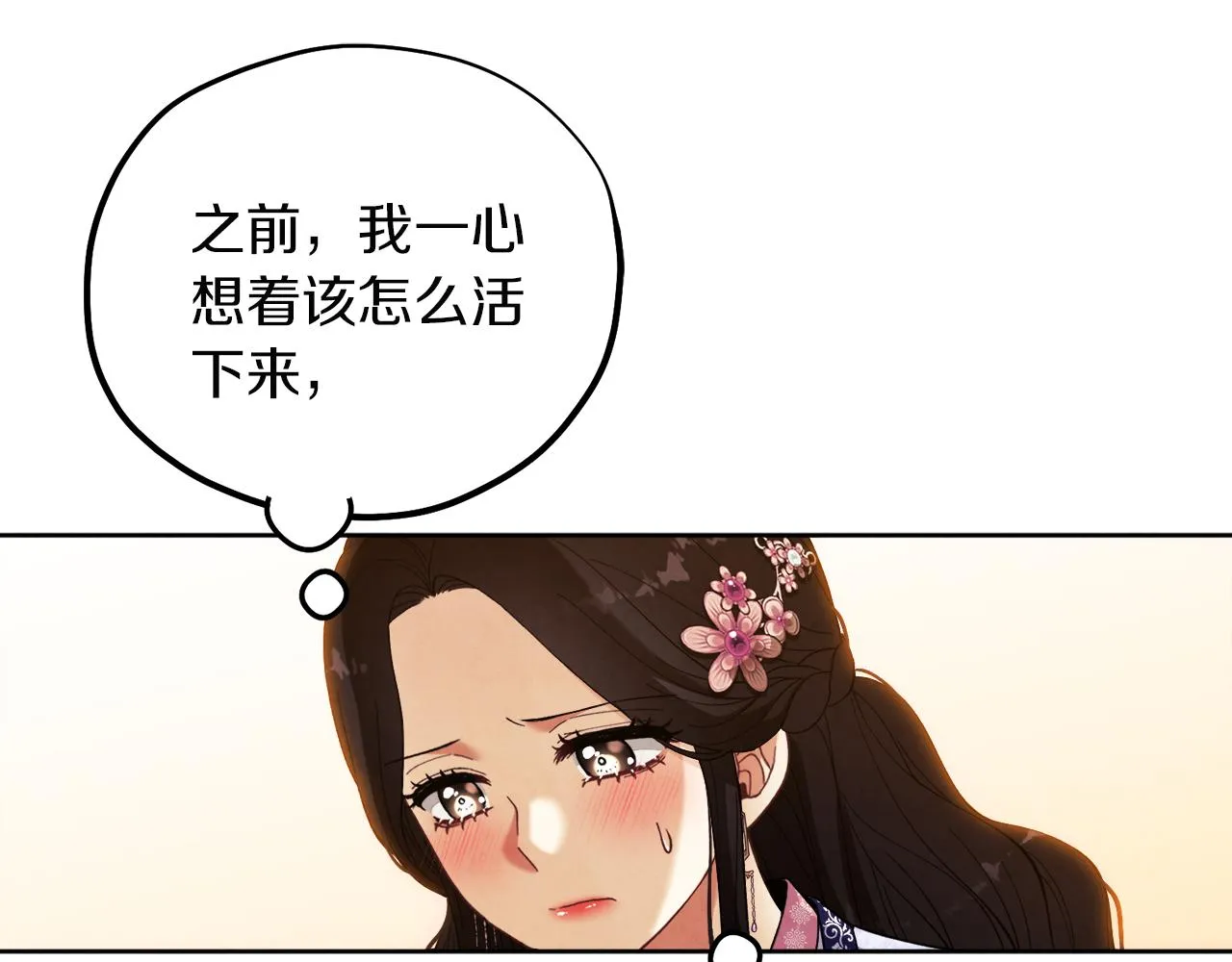 第32话 你准备好了吗 第25页