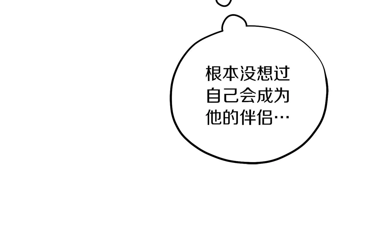 第32话 你准备好了吗 第26页