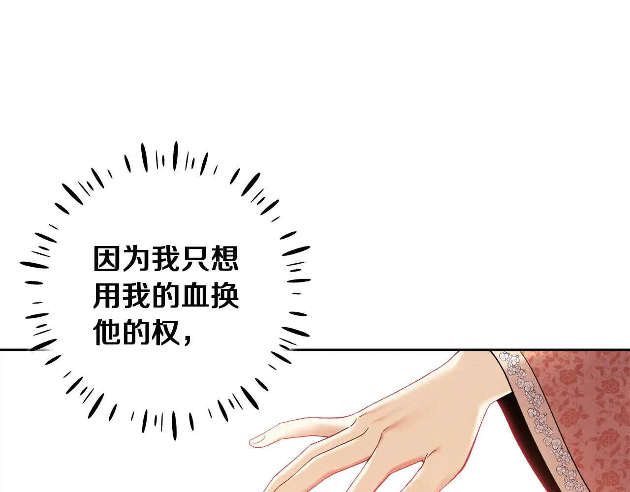 第32话 你准备好了吗 第27页