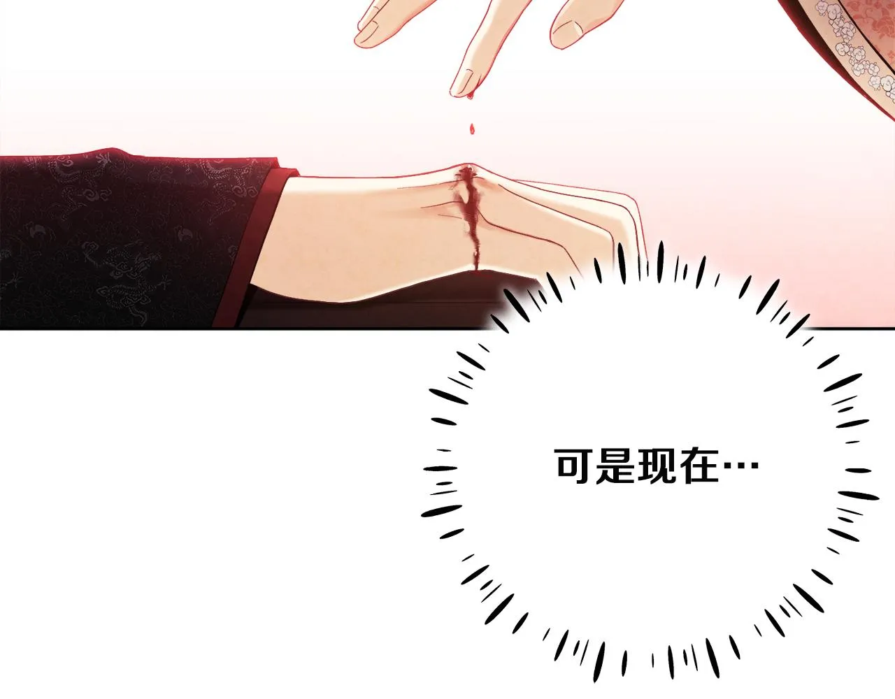 第32话 你准备好了吗 第28页