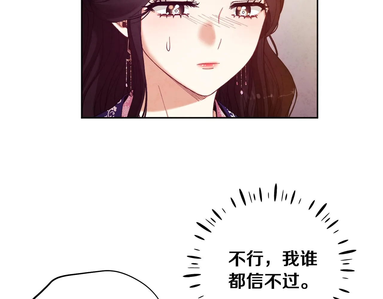 第32话 你准备好了吗 第30页