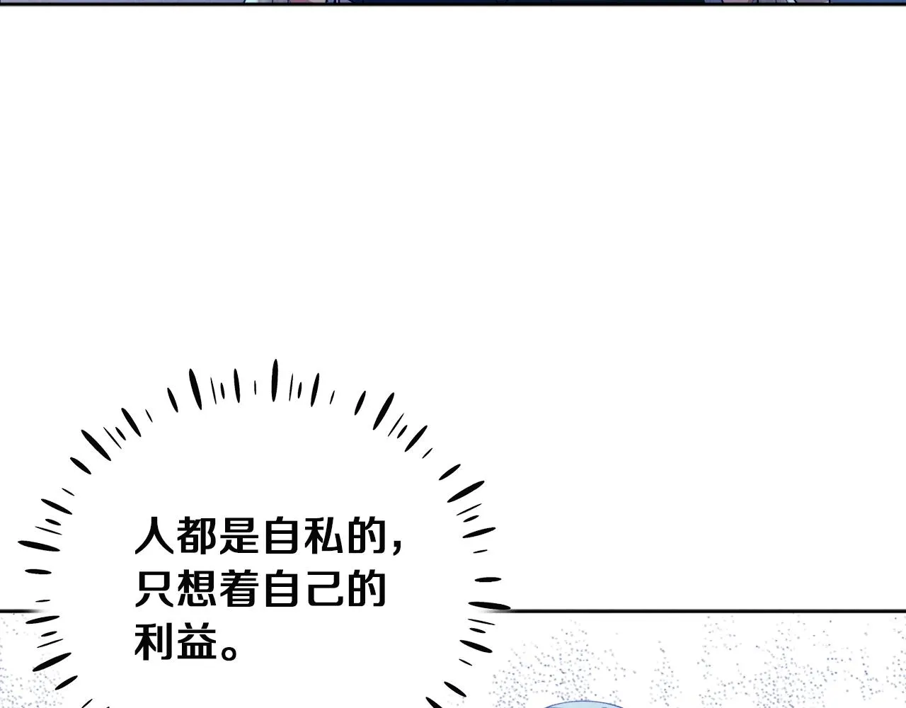 第32话 你准备好了吗 第32页