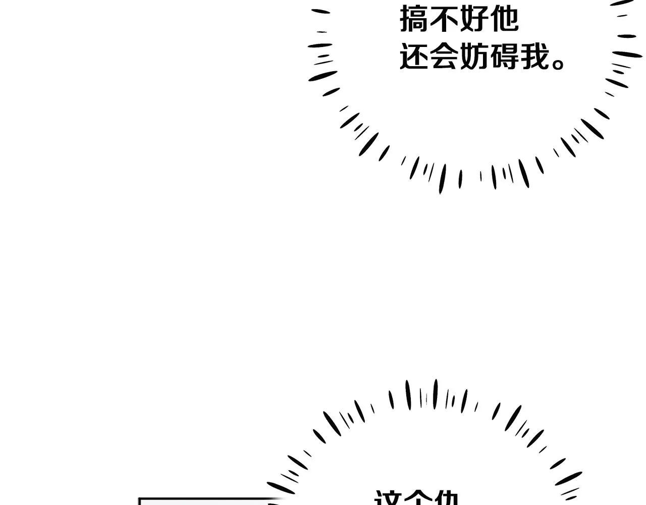 第32话 你准备好了吗 第35页