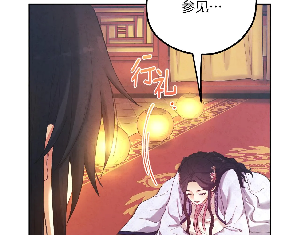 第32话 你准备好了吗 第44页