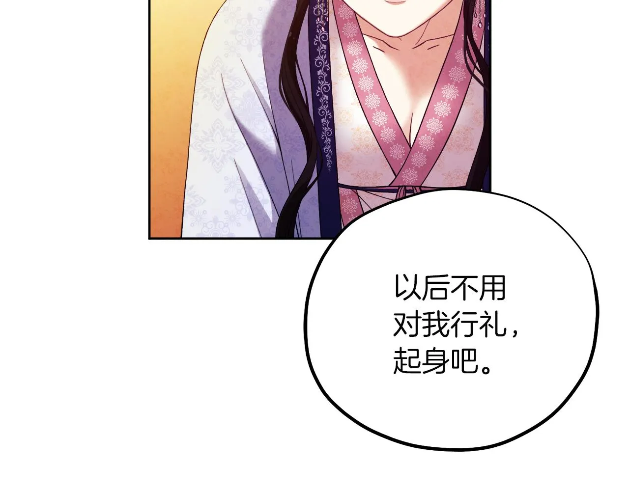 第32话 你准备好了吗 第47页