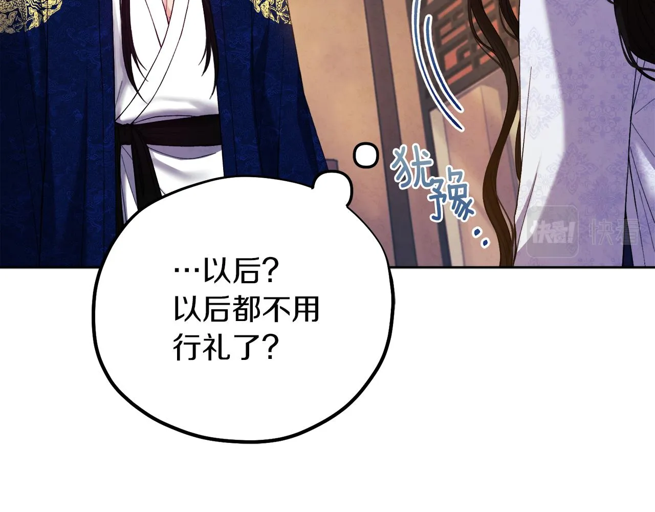 第32话 你准备好了吗 第49页